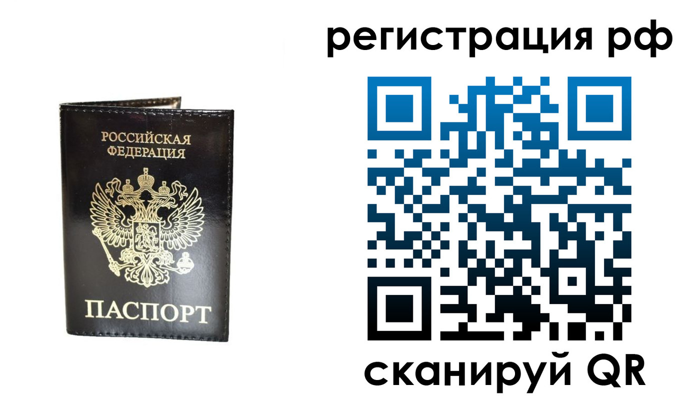 прописка от собственника в Куртамыше