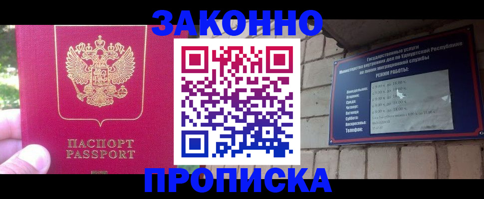 прописка регистрация в Куртамыше