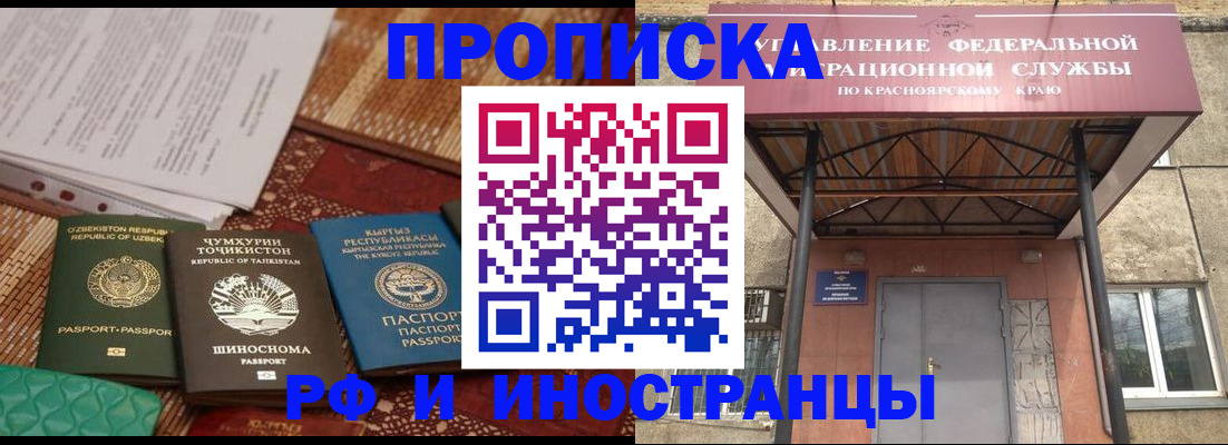 временная регистрация гарантия в Куртамыше