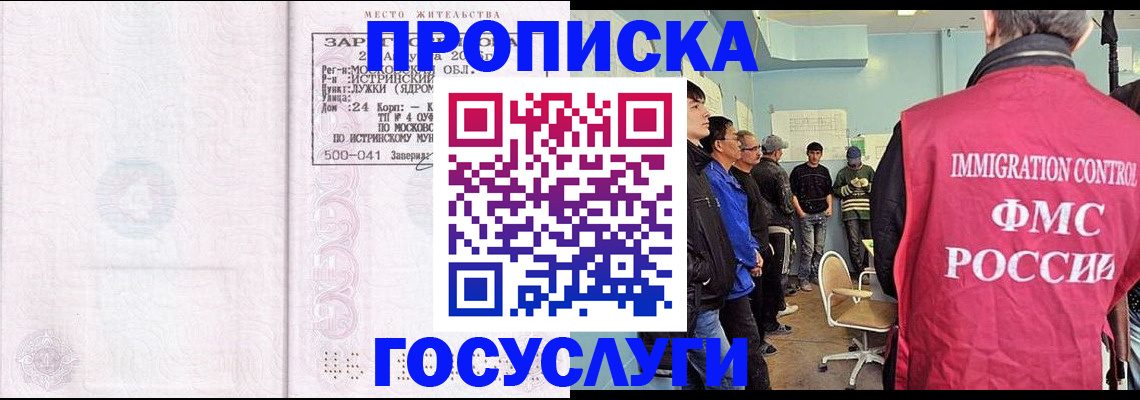 временная регистрация в квартире в Куртамыше